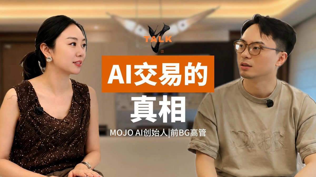 Y Talk AI Trading 访谈作品封面
